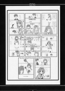 (CSP4) [Shichiyou Souryuujin (Tsujihiroyuki, Soushin Souma)] Oreteki 6 (Kanon) - page 28