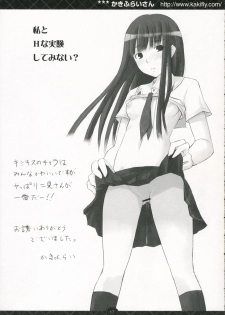 (C70) [Sledgehammer Out! (Yoshijima Ataru)] DearWOMAN (KiMiKiSS) - page 16