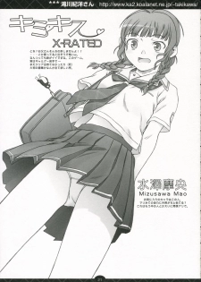 (C70) [Sledgehammer Out! (Yoshijima Ataru)] DearWOMAN (KiMiKiSS) - page 20
