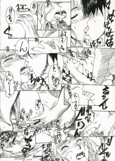 (C70) [Sledgehammer Out! (Yoshijima Ataru)] DearWOMAN (KiMiKiSS) - page 7