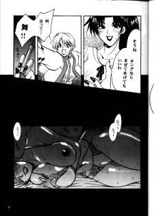 (C57) [METAL Bunshitsu (Higashimidou Hisagi)] MEGALO SHOT (King of Fighters) - page 16