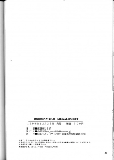 (C57) [METAL Bunshitsu (Higashimidou Hisagi)] MEGALO SHOT (King of Fighters) - page 45