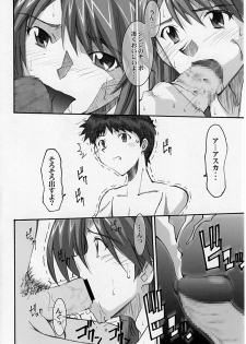 (COMIC1☆4) [I&I (Naohiro)] Asuka's Diary 01 (Neon Genesis Evangelion) - page 7