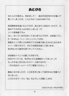 (COMIC1☆4) [I&I (Naohiro)] Asuka's Diary 01 (Neon Genesis Evangelion) - page 20