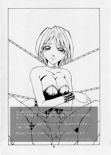 (COMIC1☆4) [I&I (Naohiro)] Asuka's Diary 01 (Neon Genesis Evangelion) - page 19