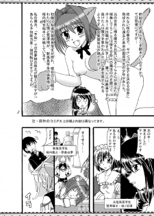 [Mikouken 2nd] D.C.2nd Dai 10 gakushou {D.C.P.K.} - page 3