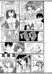 [Mikouken 2nd] D.C.2nd Dai 10 gakushou {D.C.P.K.} - page 10