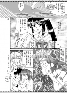 [Mikouken 2nd] D.C.2nd Dai 10 gakushou {D.C.P.K.} - page 11
