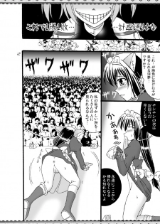 [Mikouken 2nd] D.C.2nd Dai 10 gakushou {D.C.P.K.} - page 13