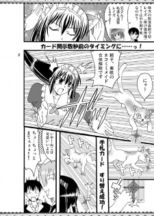 [Mikouken 2nd] D.C.2nd Dai 10 gakushou {D.C.P.K.} - page 9
