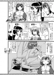 [Mikouken 2nd] D.C.2nd Dai 10 gakushou {D.C.P.K.} - page 7