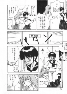 [Himuro Serika] Idol Kiss - page 16