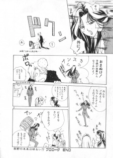 [Himuro Serika] Idol Kiss - page 12