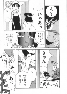 [Himuro Serika] Idol Kiss - page 43