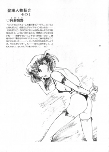 [Himuro Serika] Idol Kiss - page 33