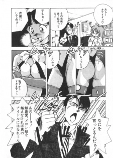 [Himuro Serika] Idol Kiss - page 18
