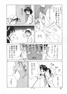 [Himuro Serika] Idol Kiss - page 40