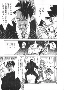 [Himuro Serika] Idol Kiss - page 19