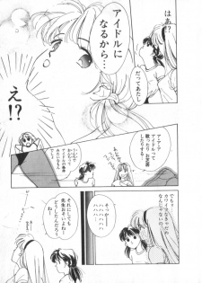 [Himuro Serika] Idol Kiss - page 7