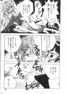 [Himuro Serika] Idol Kiss - page 29