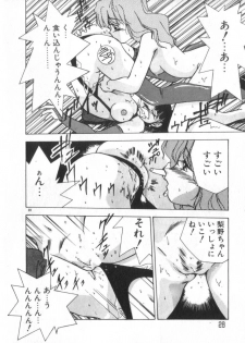 [Himuro Serika] Idol Kiss - page 28