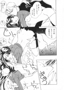 [Himuro Serika] Idol Kiss - page 11