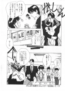 [Himuro Serika] Idol Kiss - page 32