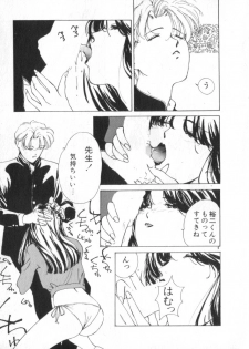 [Himuro Serika] Idol Kiss - page 9