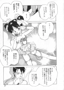 [Himuro Serika] Idol Kiss - page 47