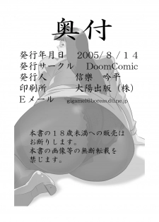 (C68) [DoomComic (Shigaraki Ginpei)] Houman Bakunyuuyoku - page 29