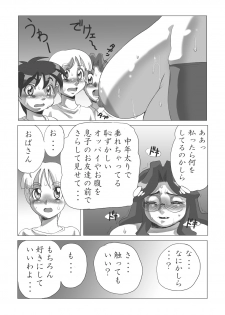 (C68) [DoomComic (Shigaraki Ginpei)] Houman Bakunyuuyoku - page 6