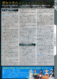 COMIC Megastore 2010-05 - page 22