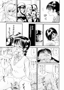 [Yamai Sakatarou] Deau Mae ni Boku o Futta Anata ni Sasagu - page 37