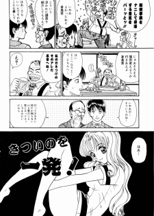 [Yamai Sakatarou] Deau Mae ni Boku o Futta Anata ni Sasagu - page 8