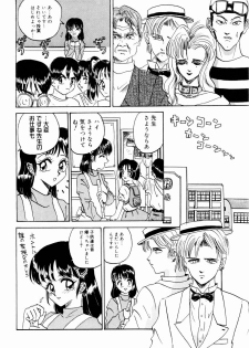 [Yamai Sakatarou] Deau Mae ni Boku o Futta Anata ni Sasagu - page 42
