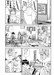 [Yamai Sakatarou] Deau Mae ni Boku o Futta Anata ni Sasagu - page 7