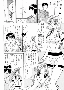 [Yamai Sakatarou] Deau Mae ni Boku o Futta Anata ni Sasagu - page 10