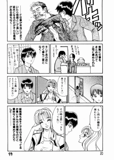 [Yamai Sakatarou] Deau Mae ni Boku o Futta Anata ni Sasagu - page 22
