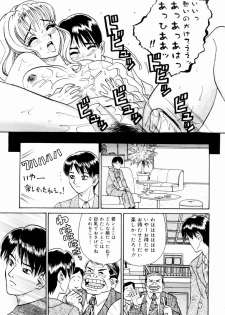 [Yamai Sakatarou] Deau Mae ni Boku o Futta Anata ni Sasagu - page 21
