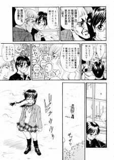 [Yamai Sakatarou] Deau Mae ni Boku o Futta Anata ni Sasagu - page 27