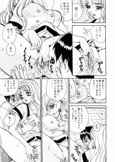 [Yamai Sakatarou] Deau Mae ni Boku o Futta Anata ni Sasagu - page 15