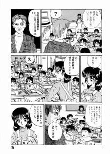 [Yamai Sakatarou] Deau Mae ni Boku o Futta Anata ni Sasagu - page 41