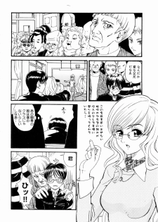 [Yamai Sakatarou] Deau Mae ni Boku o Futta Anata ni Sasagu - page 26