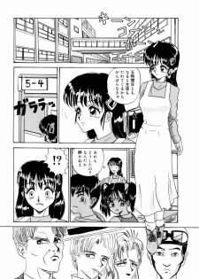 [Yamai Sakatarou] Deau Mae ni Boku o Futta Anata ni Sasagu - page 40
