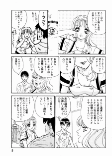 [Yamai Sakatarou] Deau Mae ni Boku o Futta Anata ni Sasagu - page 11