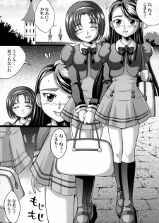 [Light Pink] Yes! Kagai Katsudou (Yes! Precure 5) - page 4