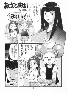 [TecchiTecchi (YUZU-PON)] Doremi-chan Zettai Zetsumei (Ojamajo Doremi) - page 12