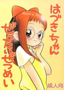 [TecchiTecchi (YUZU-PON)] Doremi-chan Zettai Zetsumei (Ojamajo Doremi) - page 22