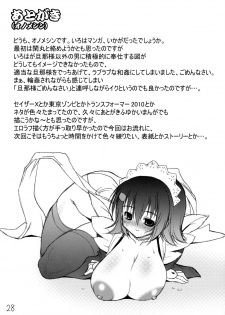 (C69) [FREAKS (Onomeshin)] Manga Nippon Ero Banashi (Various) [English] {doujin-moe.us} [Incomplete] - page 27