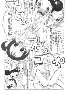 (C61) [Kaiteishinden (Kuroore, Rentaichou)] Petachin 04 (Ojamajo Doremi) - page 28